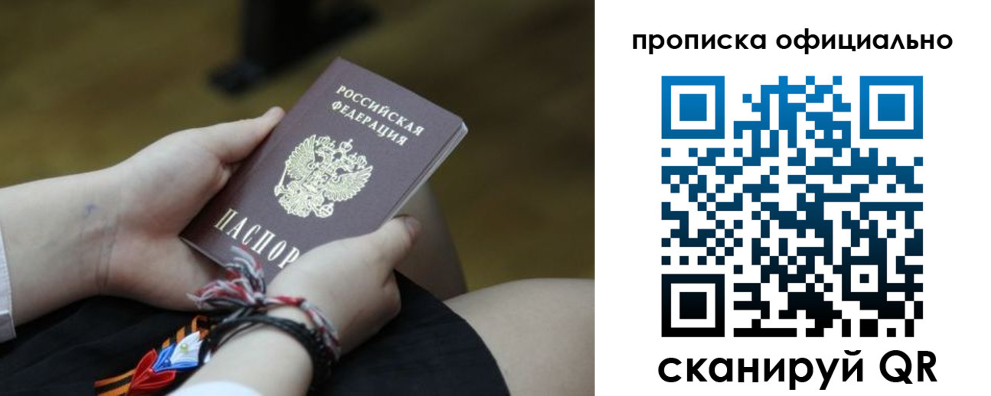 временная регистрация для всех в Хадыженске